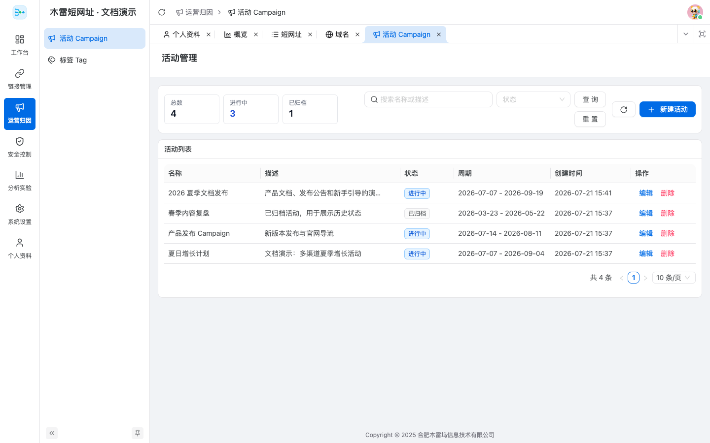 活动列表与筛选