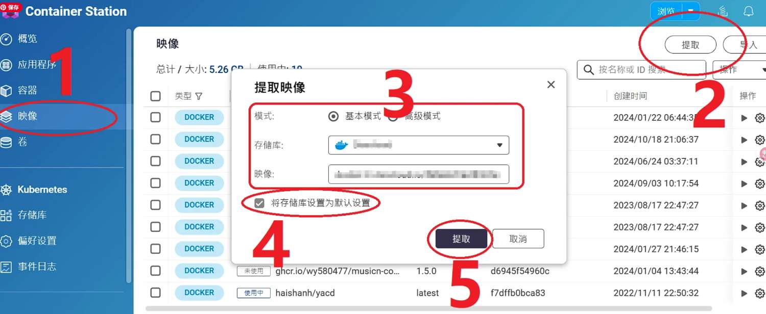 测试镜像拉取截图 1