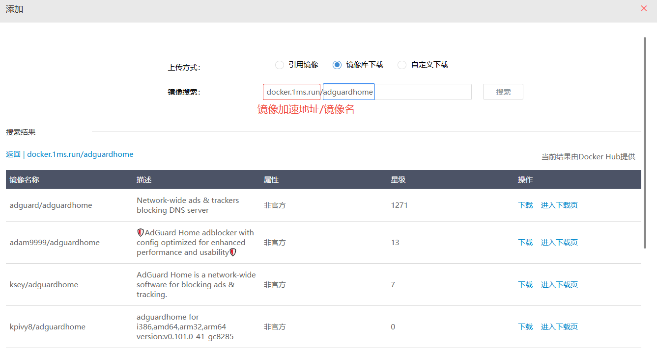 确认 Docker 已安装截图 1