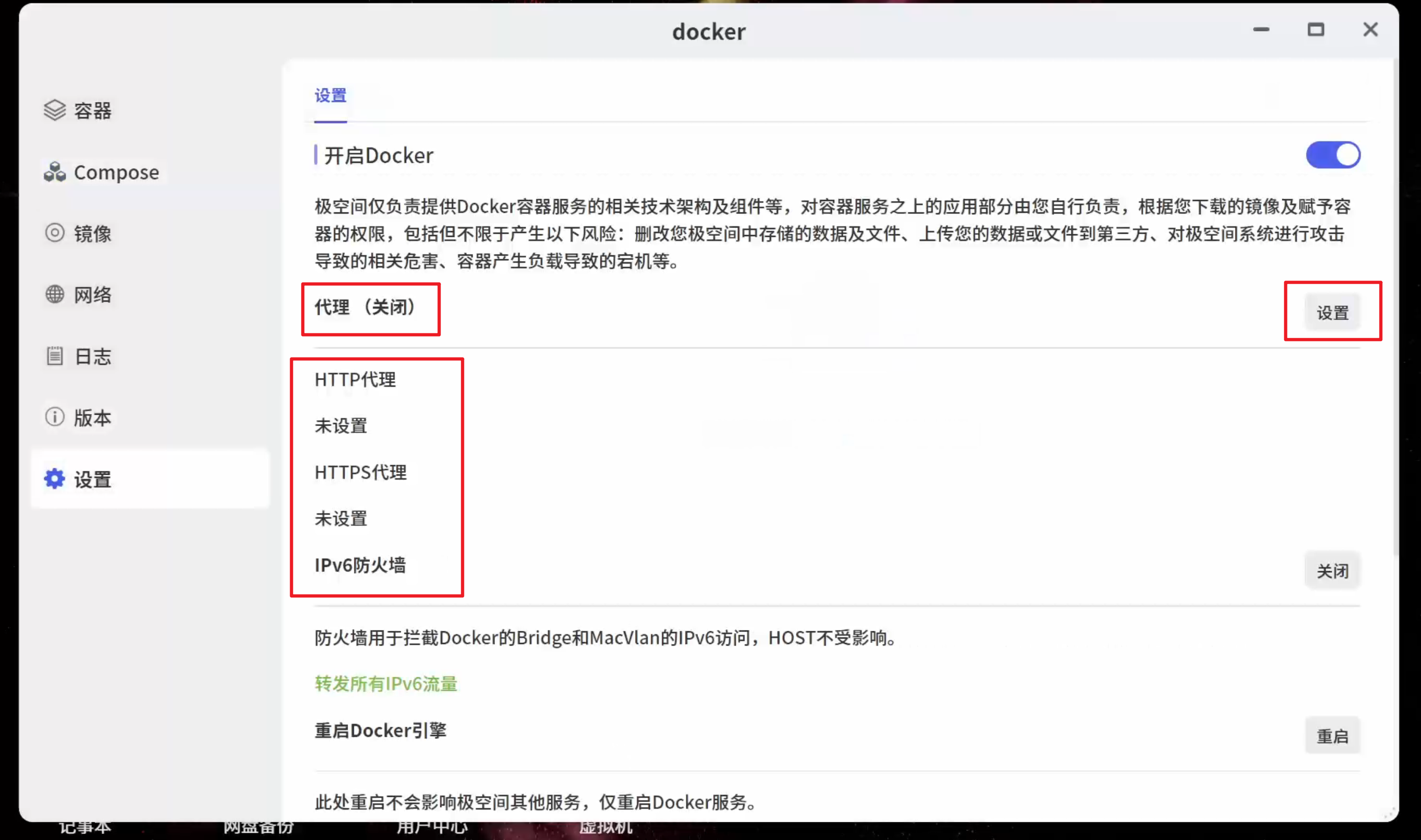 保存配置截图 1