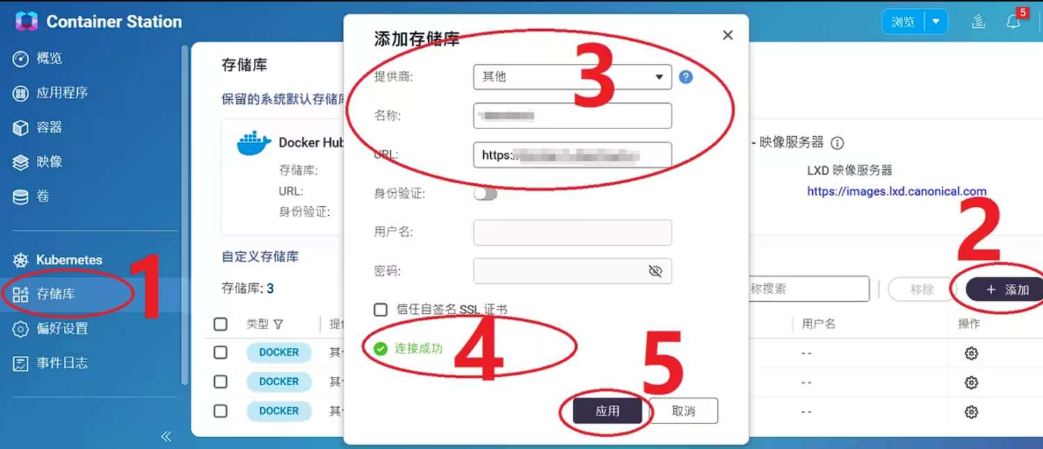 添加自定义存储库截图 1