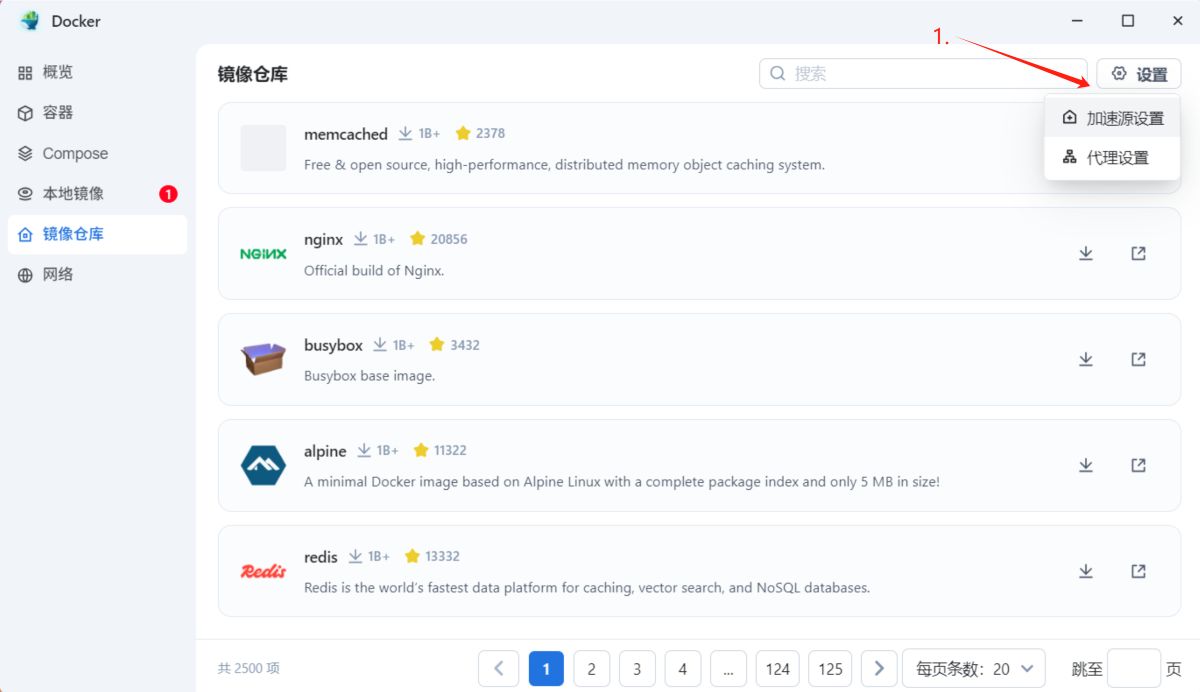 打开仓库设置截图 1